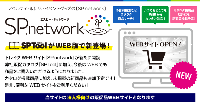 SP.network