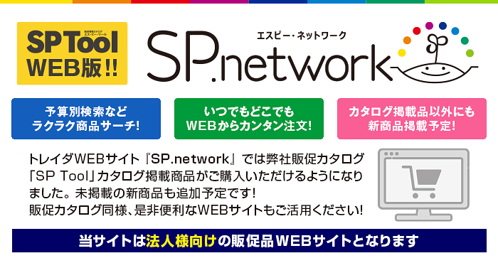 SP.network