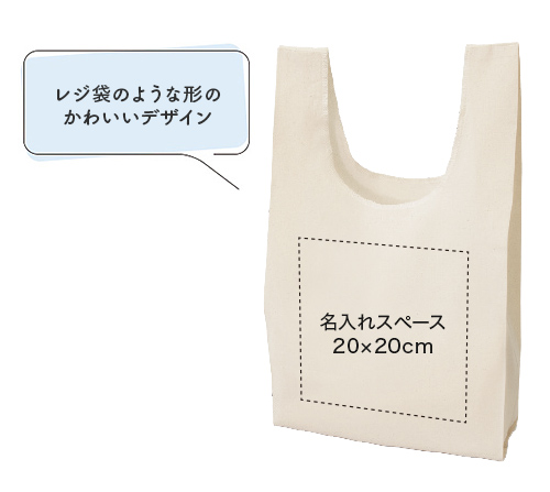 コットンマルシェバッグ（Mサイズ）
