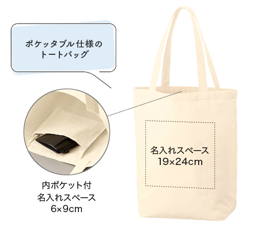 コットンバッグ（M）ナチュラル