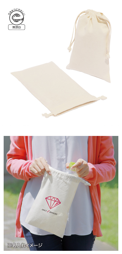 コットンショッピングバッグ