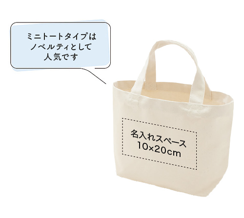キャンバスミニトート
