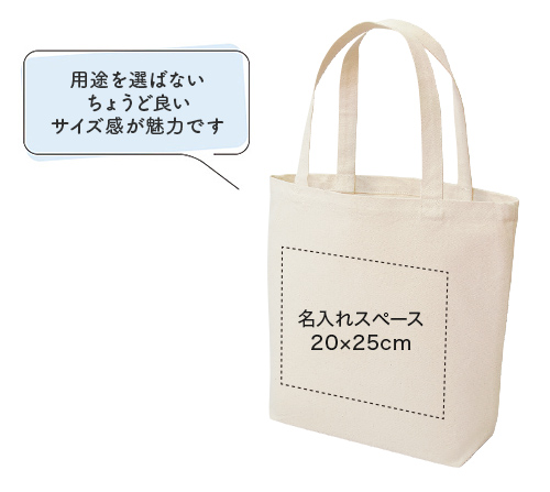 コットンバッグ