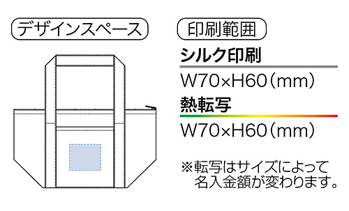 不織布スタンダードバッグ