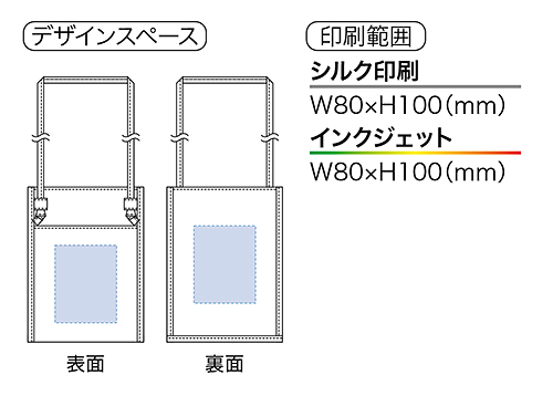 不織布スタンダードバッグ