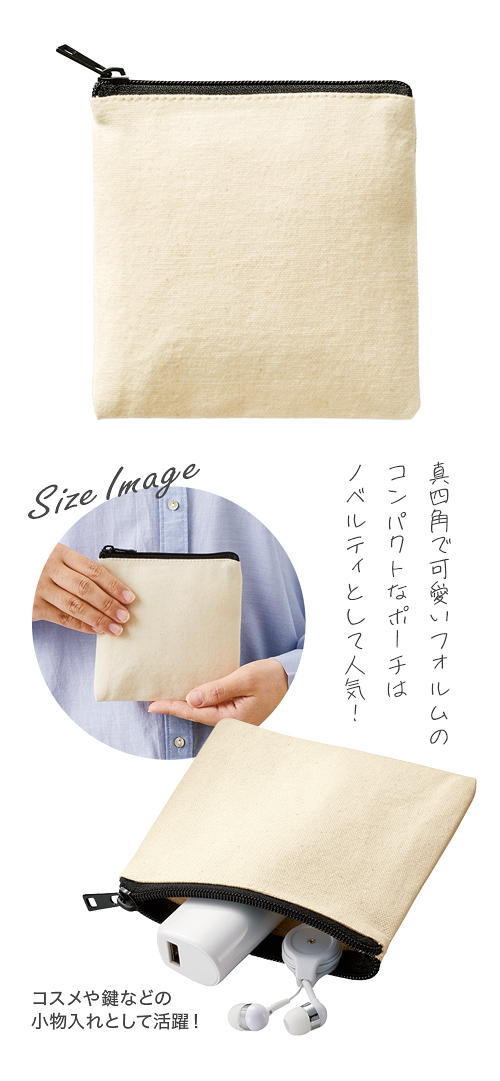 ライトキャンバスフラットポーチ（SS）ナチュラル