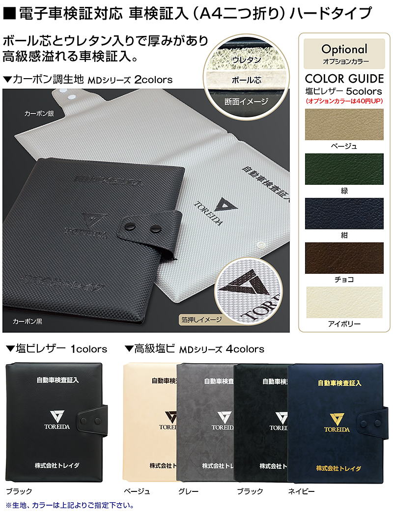 A4二つ折り ハードタイプ