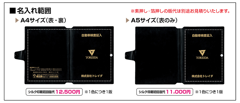 A4二つ折り ハードタイプ