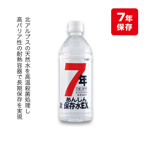 7年あんしん保存水EX 500ml