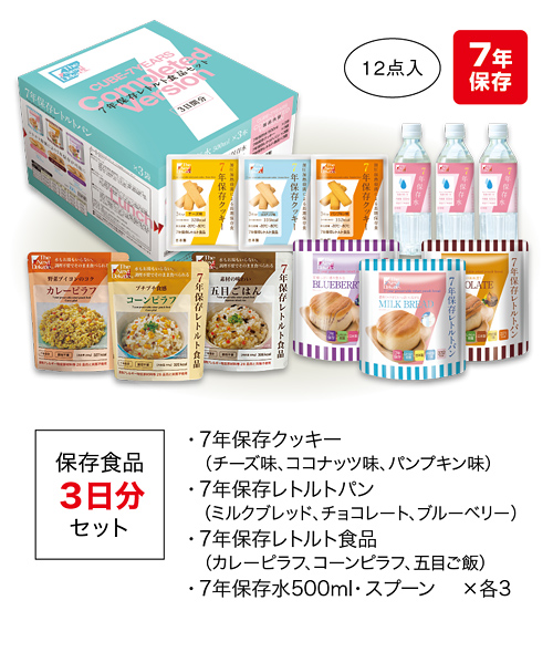 Completed 1日分備蓄品セット 1Day Plus Ver.1