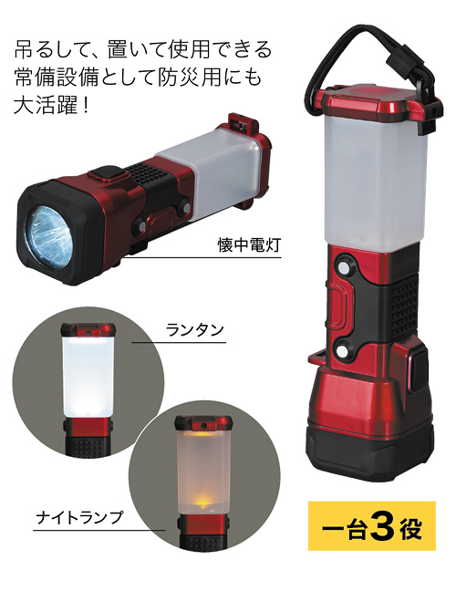 LEDライト＆ランタン