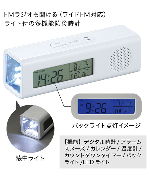 FMマルチステーション（ワイドFM対応）