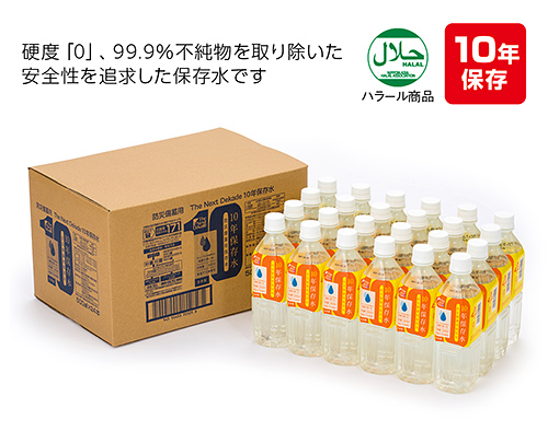 10年保存水 500ml