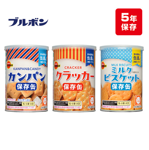 缶入カンパン・缶入クラッカー・缶入ミルクビスケット