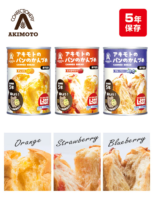 アキモトのパンのかんづめ