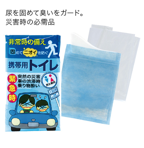 携帯用トイレ1P