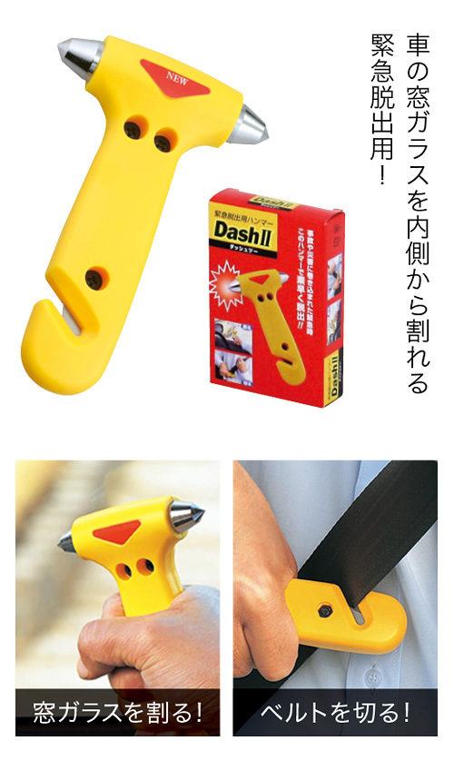 DASHⅡ（ダッシュ・ツー）