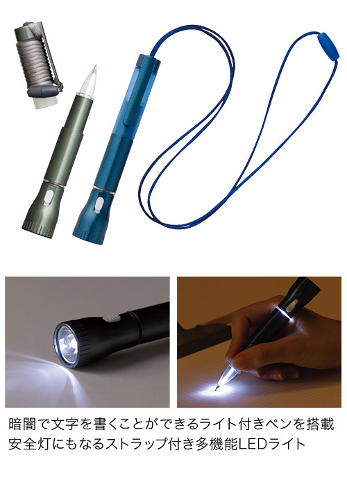 マルチLEDライト