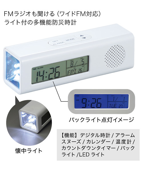 FMマルチステーション（ワイドFM対応）