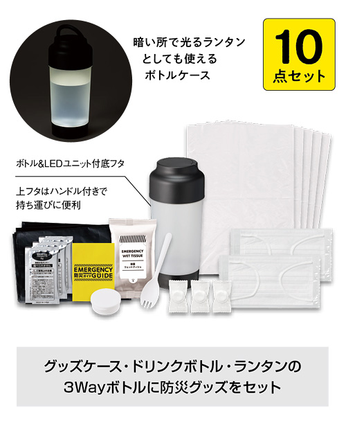 SUGUBO防災ボトル