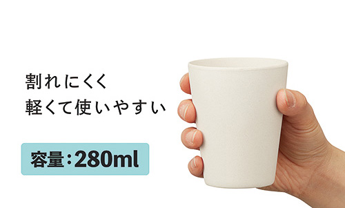 バンブータンブラー 280ml