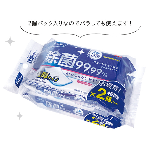 リファイン 極厚アルコール30%除菌お出かけウェットティッシュ 20枚2P